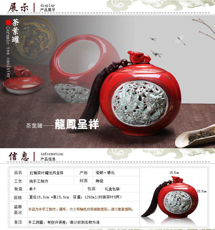 
                                        源怡阁 茶具茶叶罐 大号陶瓷红釉密封茶叶缸 醒茶罐 礼盒装 红釉龙凤呈祥                