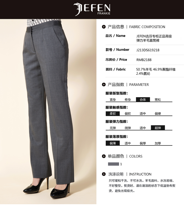 JEFEN吉芬冬季新品休闲裤弹力羊毛直筒裤 1G浅灰色 L