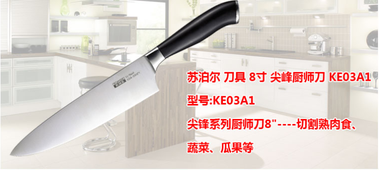 
                                        苏泊尔Supor 熟食刀不锈钢刀具尖峰系列KE03A1多用刀厨师刀200mm                