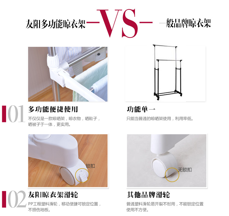 
                                        友阳 晾衣架 落地 不锈钢 衣架双杆室内阳台卧室挂衣架 加粗加厚6292                