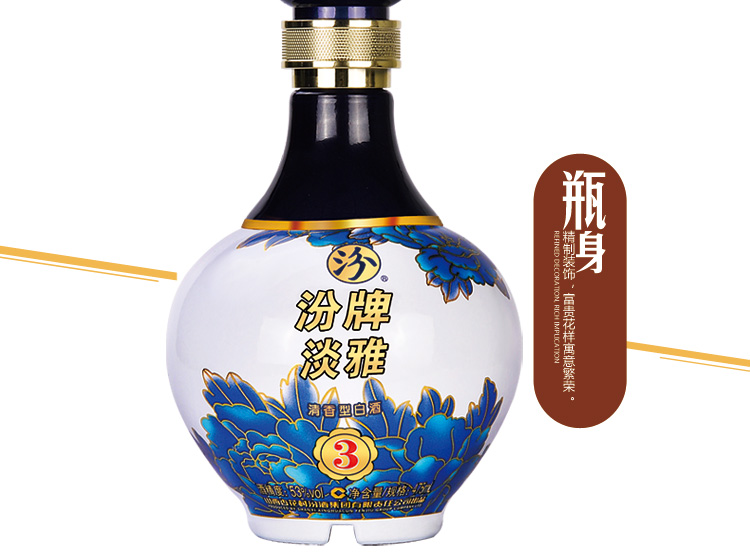 汾酒集团汾牌淡雅3清香型白酒53475ml