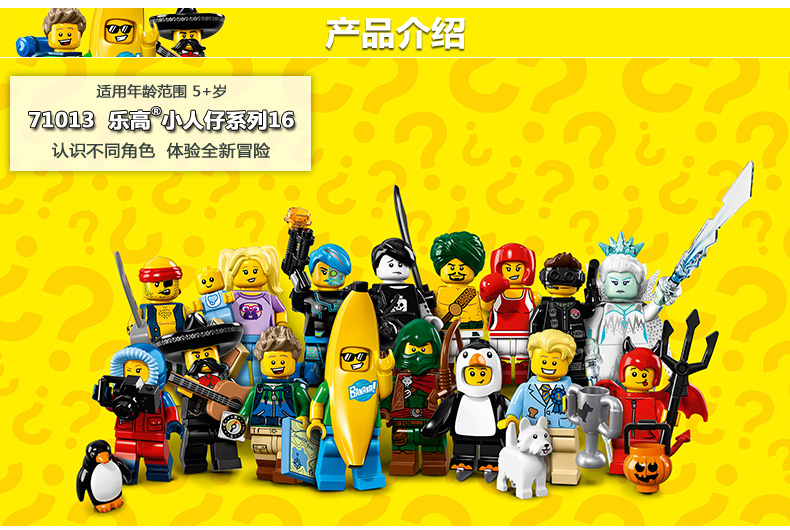 乐高lego第十六季71013抽抽乐积木玩具人仔大小4cm左右墨西哥流浪艺人