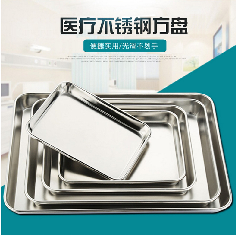 高博士(gao bo shi) 医用不锈钢加厚无盖方盘治疗盘托盘无盖消毒盘