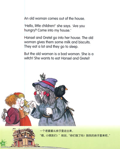 有声双语绘本)(第一级)(本系列每级含5本经典童话英汉双语简写本,1张