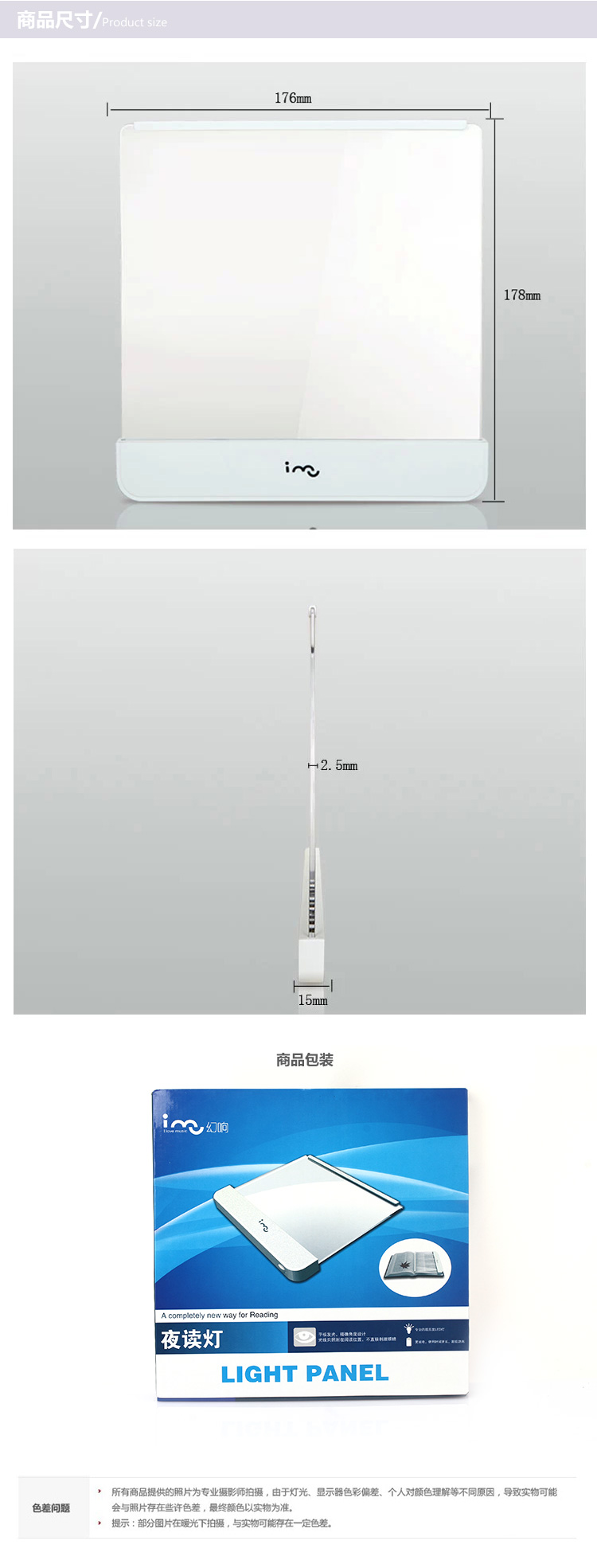 玩者 LED平板阅读灯 护眼读书灯 超轻薄平板LED护眼夜视读书灯