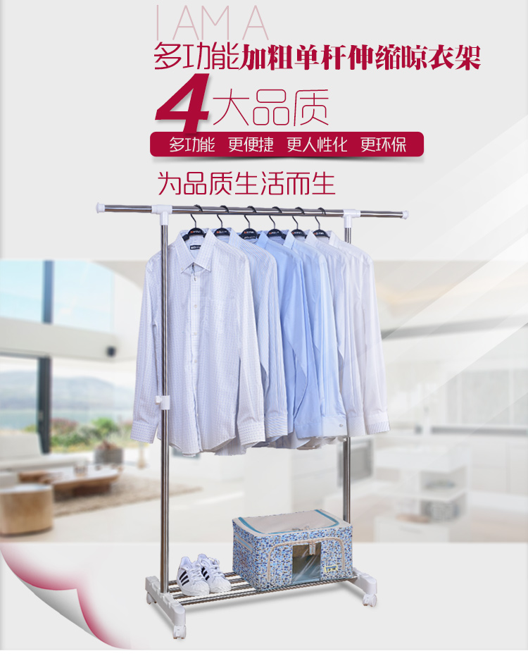 友阳单杆晾衣架落地不锈钢可伸缩挂衣架 加粗加厚