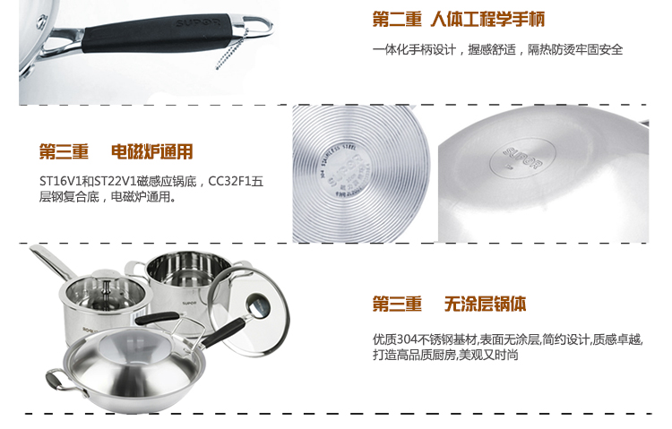 
                                        苏泊尔(SUPOR)锅具套装304不锈钢炒锅CC32F1奶锅汤锅烹饪锅具组合电磁炉燃气通用                