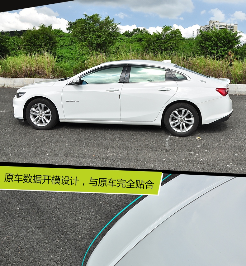 铧莱速适用于迈锐宝xl尾翼迈锐宝xl后尾箱改装专用烤漆尾翼迈锐宝专用