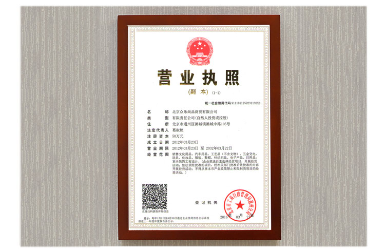 花衣裳新版营业执照相框工商税务登记证框a3a4证件相框画框证黑色a3