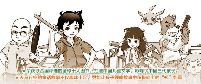 皮皮鲁和鲁西西第二辑(套装共9册) 皮皮鲁总动员经典童话系列郑渊洁
