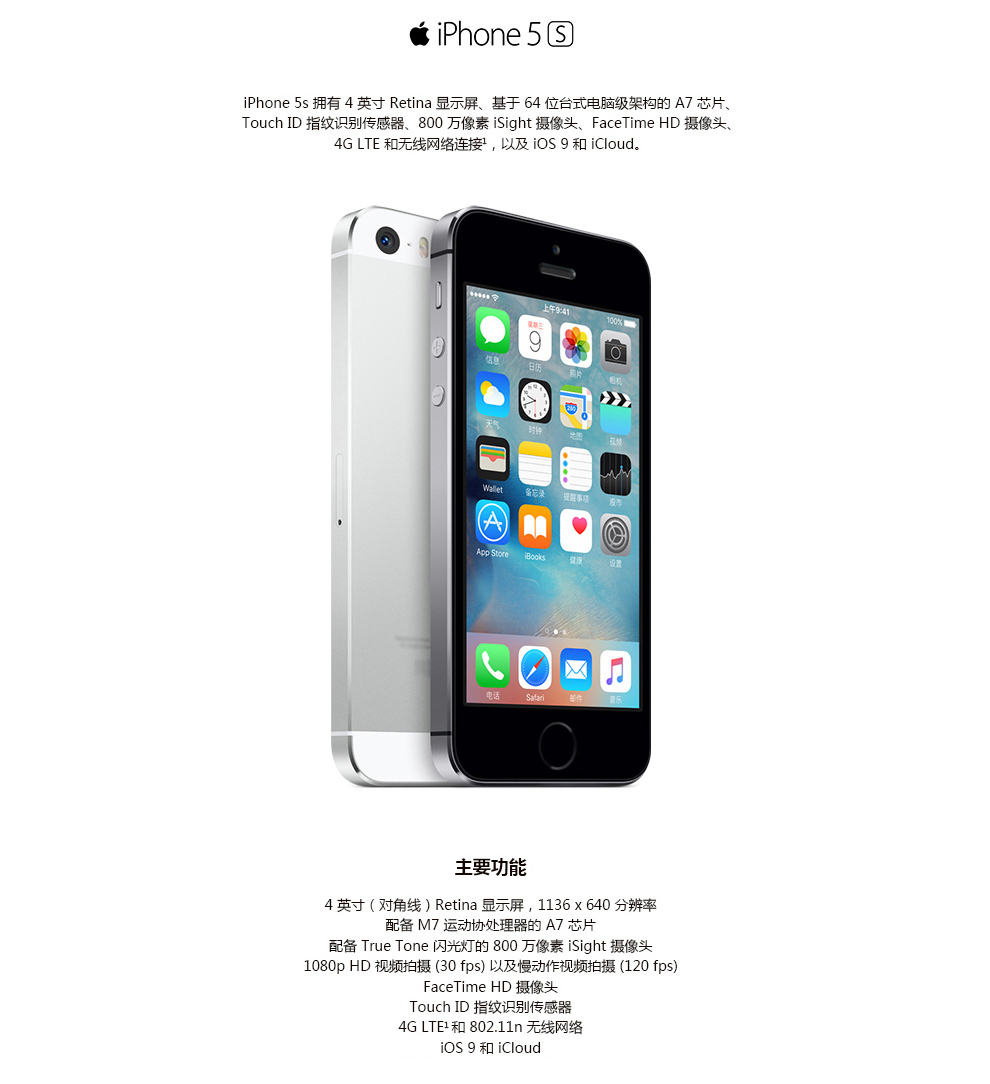 苹果iphone 5s(双4g) 线下购买 新乡批发手机店-zol门店