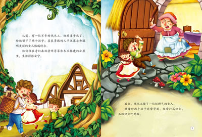 讲述了兄妹二人被继母抛弃后在森林中遭遇了住在糖果屋中的女巫,兄妹