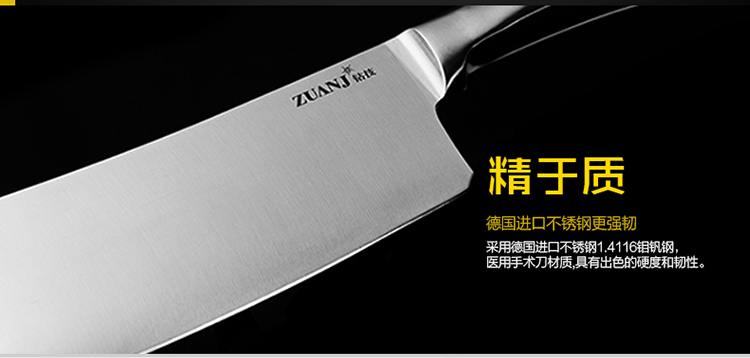 
                                        钻技（ZUANJ） 钻技厨房刀具套装菜刀不锈钢刀具厨房套装厨房用品                