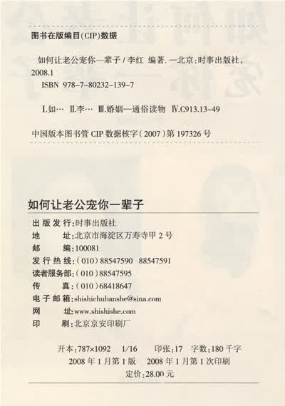 如何让老公宠你一辈子