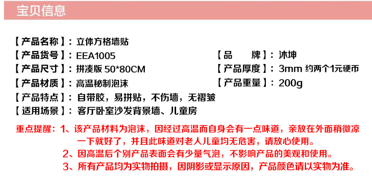 
                                        沐坤 3D立体墙贴自黏墙纸装饰贴 卧室客厅电视背景墙可移除立体墙贴儿童墙贴画 立体圈圈EEA1009                