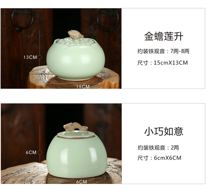 朴家茶叶罐 汝窑茶叶罐小号密封储物罐普洱茶叶茶罐茶叶罐 陶瓷 莲花小罐