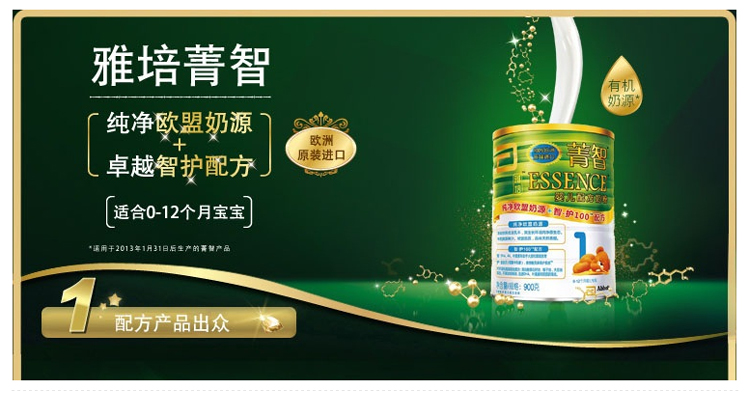 雅培 菁智 1段900g 智护婴儿配方奶粉(0-12个月)原装进口