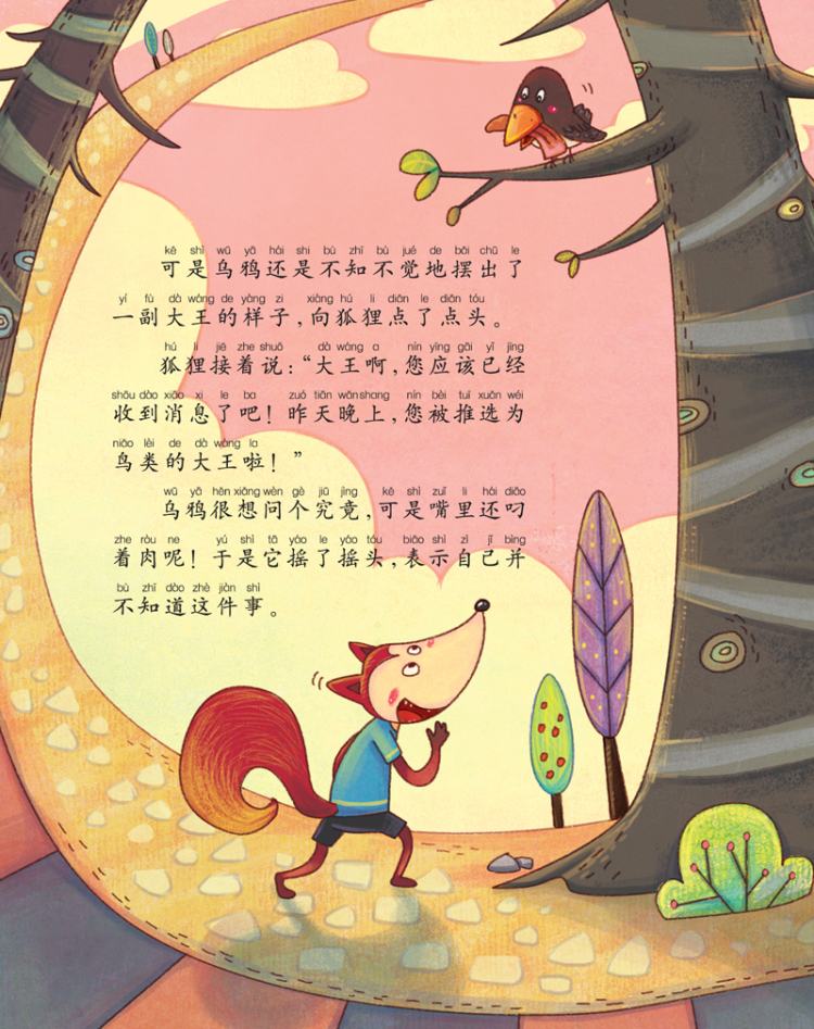 古希腊著名的寓言家,与克雷洛夫,拉·封丹和莱辛并称世界四大寓言家