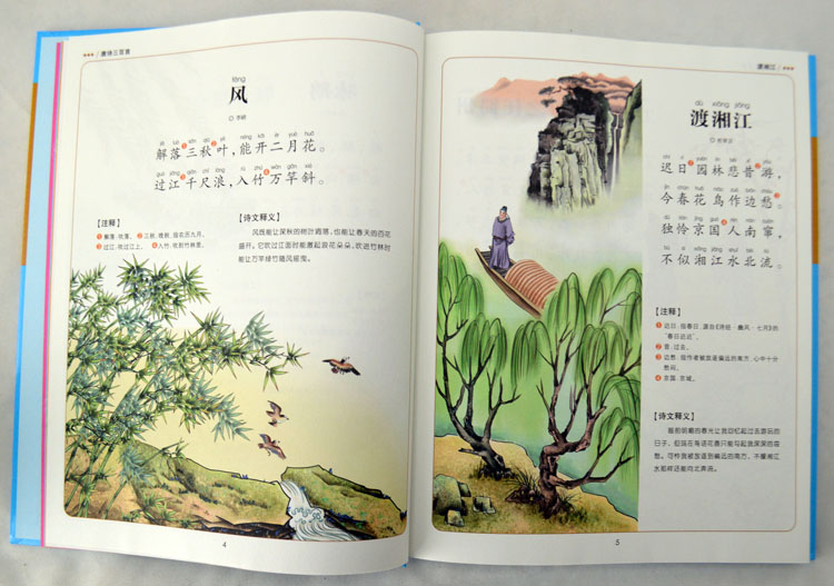 80元 isbn9787565810039 目录: 1蝉 2在狱咏蝉 3咏鹅 4风 5渡湘江 6送