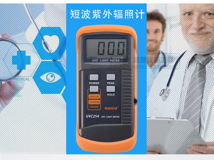 欣宝uvc254黑光紫外线照度计紫外消毒杀菌灯管短波紫外辐照计测试仪