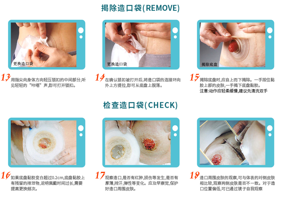 康乐保二件式特舒造口袋底盘轻柔型197250mm1只