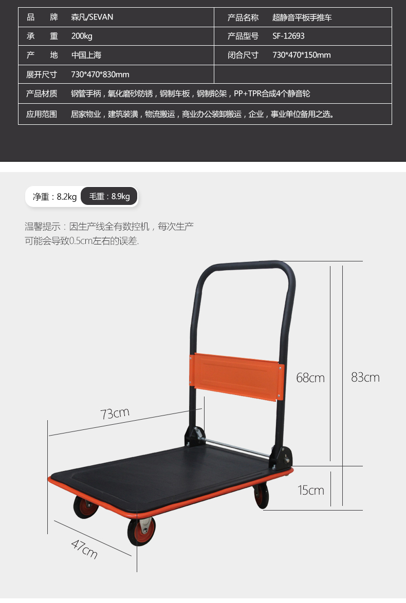 森凡 超静音平板车小推车 轻便折叠 手推车小号搬运车 快递物流仓储
