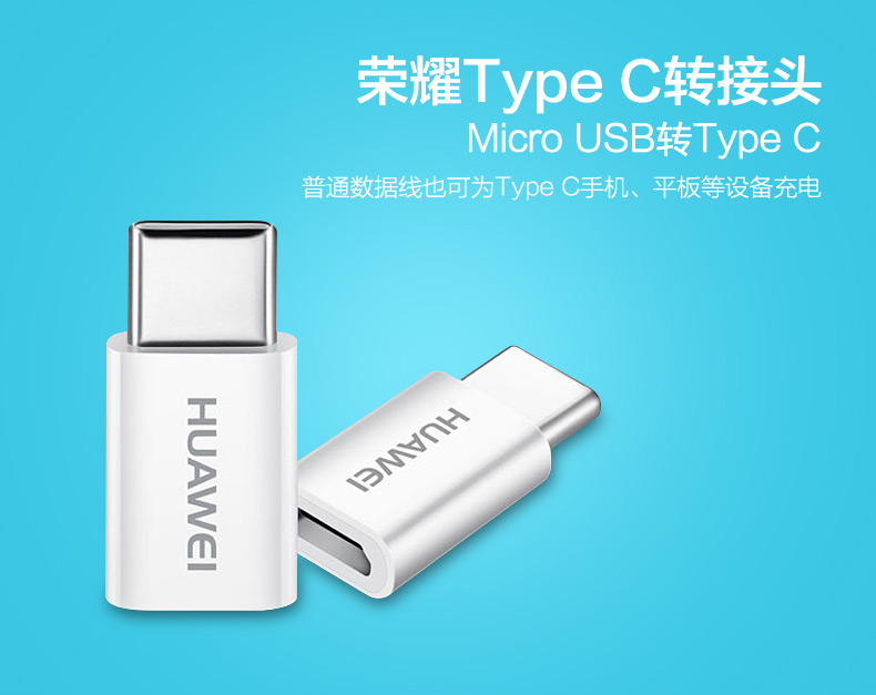 华为数据线原装正品mate10pro充电器数据线快充荣耀v10快充充电线type