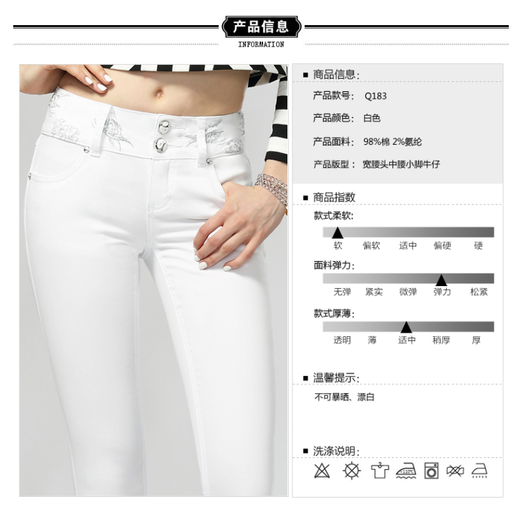 QRH 蝴蝶刺绣白色牛仔裤女款 春装韩版修身显瘦小脚铅笔长裤Q183 白色 27码
