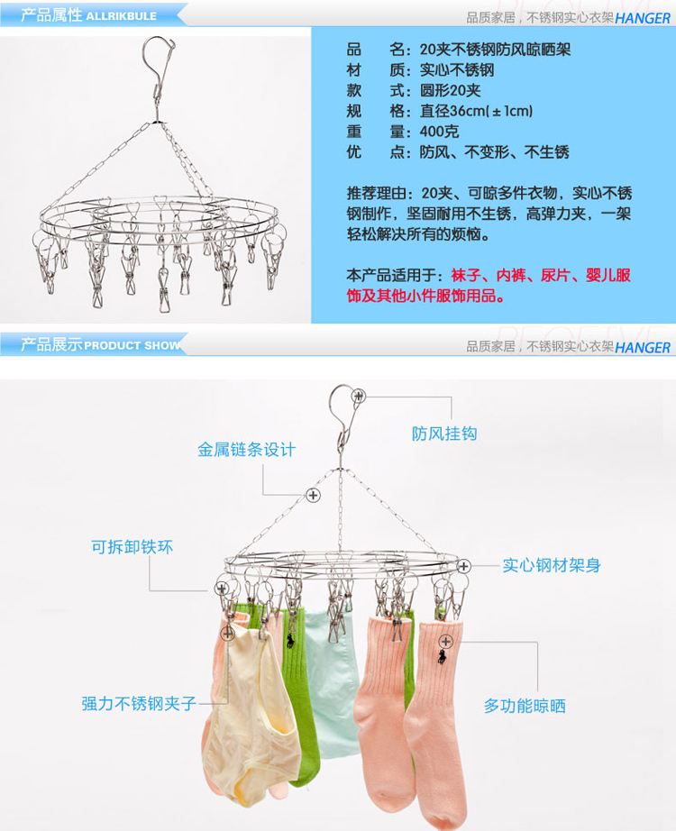 
                                                            喜家家 20夹头晾衣架 晾晒架 不锈钢实心圆形 多头晾衣夹防风防滑 不锈钢(20夹头)                