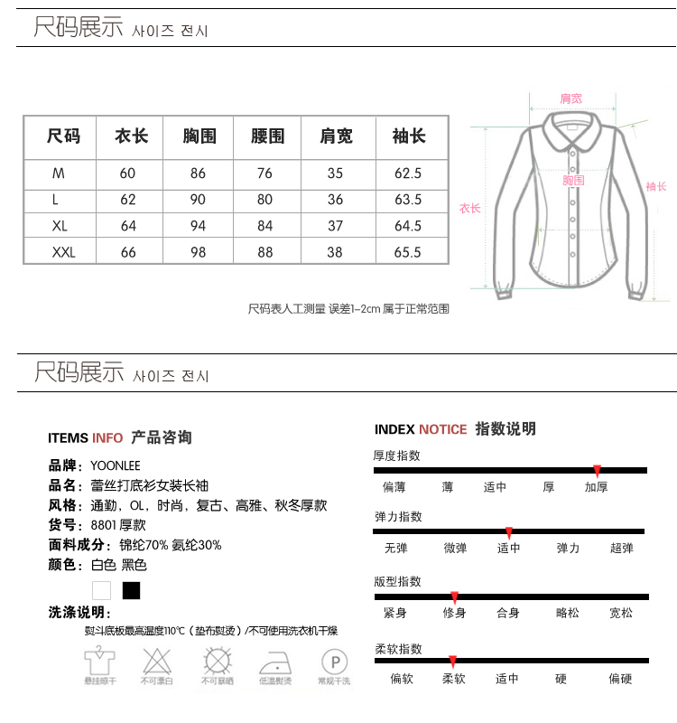 欧诺籁 2016春秋新款修身加绒蕾丝雪纺衫休闲打底女装上衣D9015 黑色加绒 XXXL