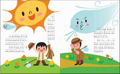 兔子与乌龟 北风与太阳 狮子与老鼠 爱打扮的乌鸦 牧羊人与狼 泉边的