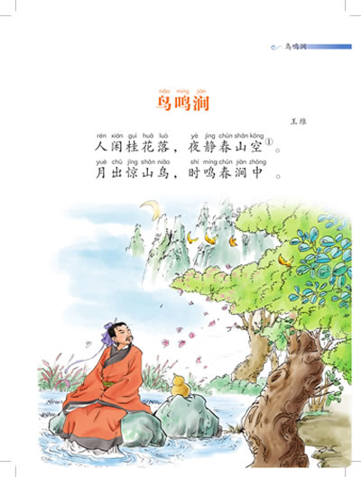 《唐诗三百首》历来选本很多,流传最广的编选者是蘅塘退士(1711—1778