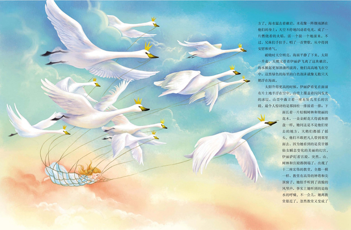 愚蠢的皇帝穿上了那根本不存在的新装;丑小鸭最终变成了高贵的白天鹅