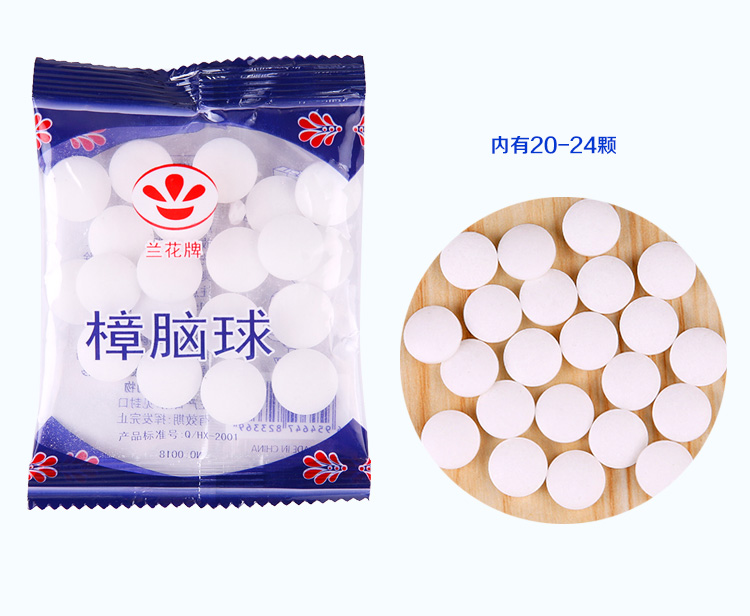 美莱 家居多用防潮除臭驱虫衣柜樟脑球20克防霉防蛀橱柜鞋柜樟脑丸