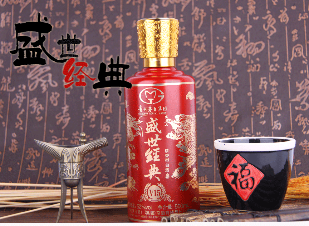52贵州茅台集团盛世经典v15500ml6瓶