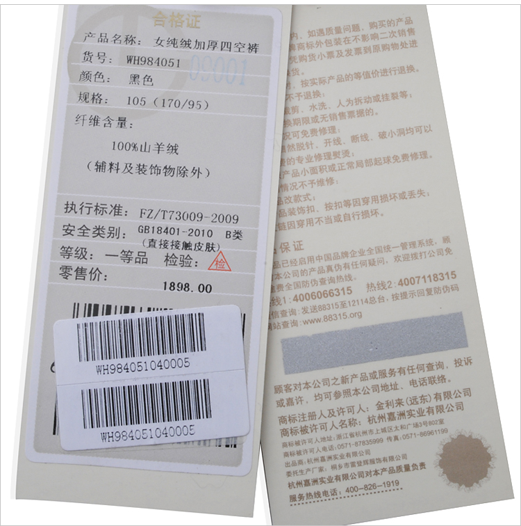 正品新款金利来女毛裤纯绒加厚四空裤100%山羊绒打底保暖WH984051 黑色 110/175