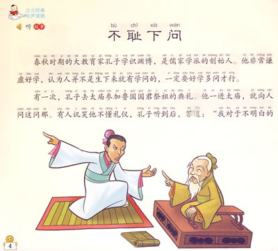 不求甚解 唇亡齿寒 对症下药 画蛇添足 讳疾忌医 井底之蛙 九牛一毛