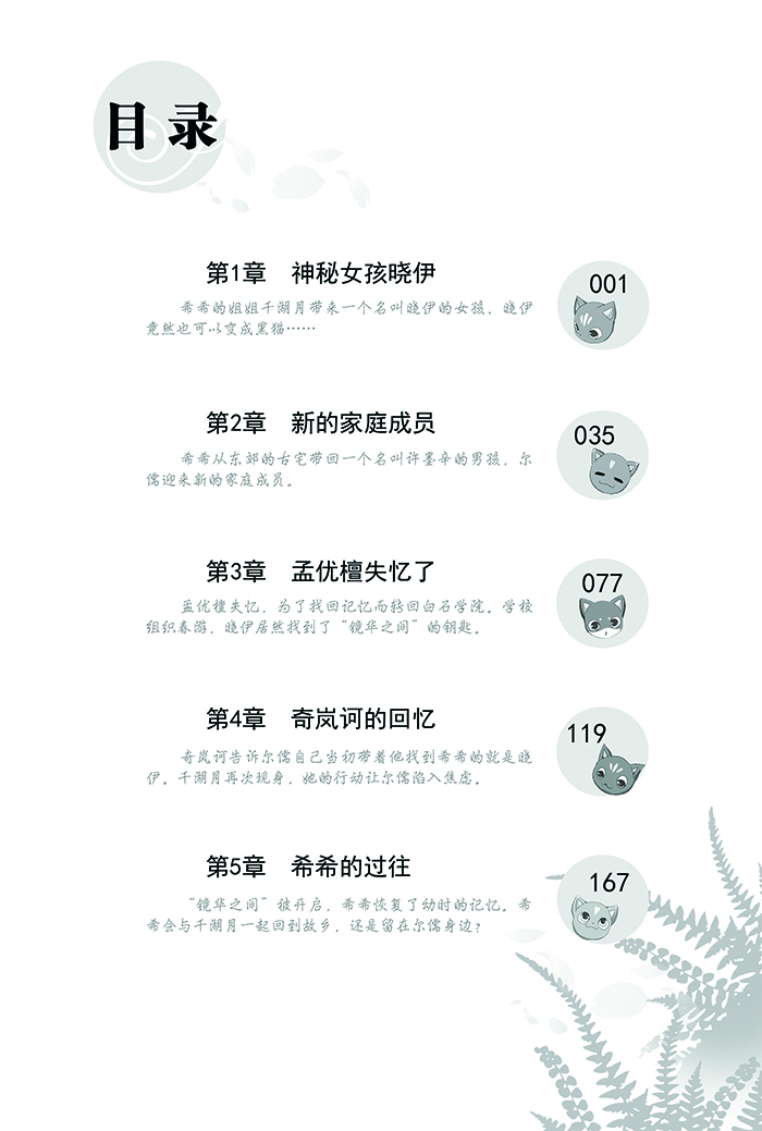 短篇作品多见于《花火》《飞魔幻》的知名校园刊物,早期作品偏爱魔幻