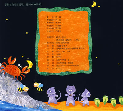 利用动物们之间的差异性,如"高狐狸和矮狐狸带着礼物来了","深鉾熊