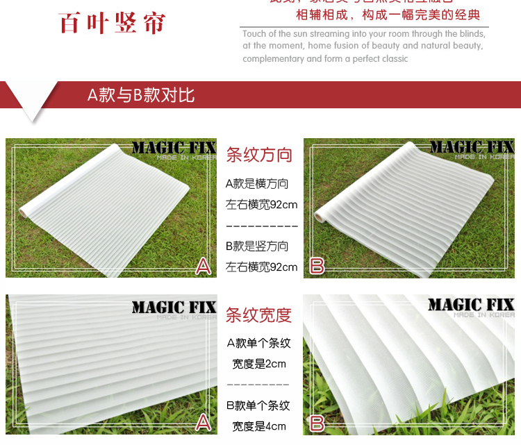 Magicfix卫生间百叶窗透光不透明玻璃贴膜办公室窗户隔热膜防晒玻璃贴纸 A款细百叶 92厘米宽*100厘米长