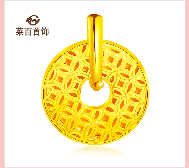 菜百首饰 黄金吊坠 足金六字真言平安扣项坠 计价 hj 平安扣吊坠 约3.