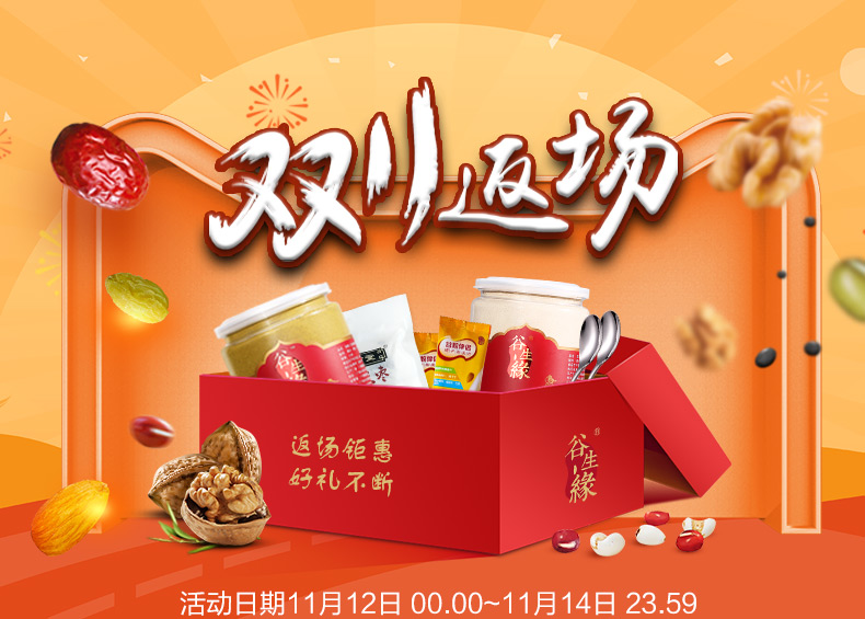 谷生缘 黑玛卡核桃芝麻粉 男人五谷杂粮 黑米黑