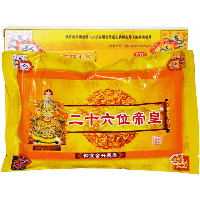 御室 二十六位帝皇 补肾填精丸 12袋 男补肾壮阳肾虚药品 4盒