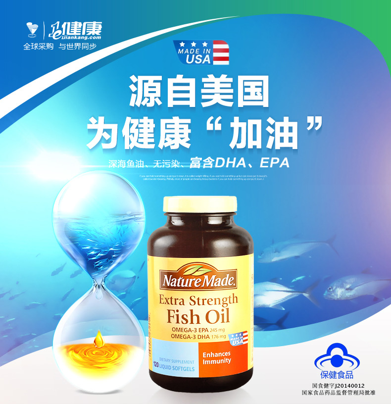 天维美鱼油磷脂软胶囊120粒 辅助调节三高zy