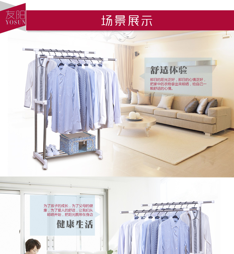 
                                        友阳 晾衣架 落地 不锈钢 衣架双杆室内阳台卧室挂衣架 加粗加厚6292                