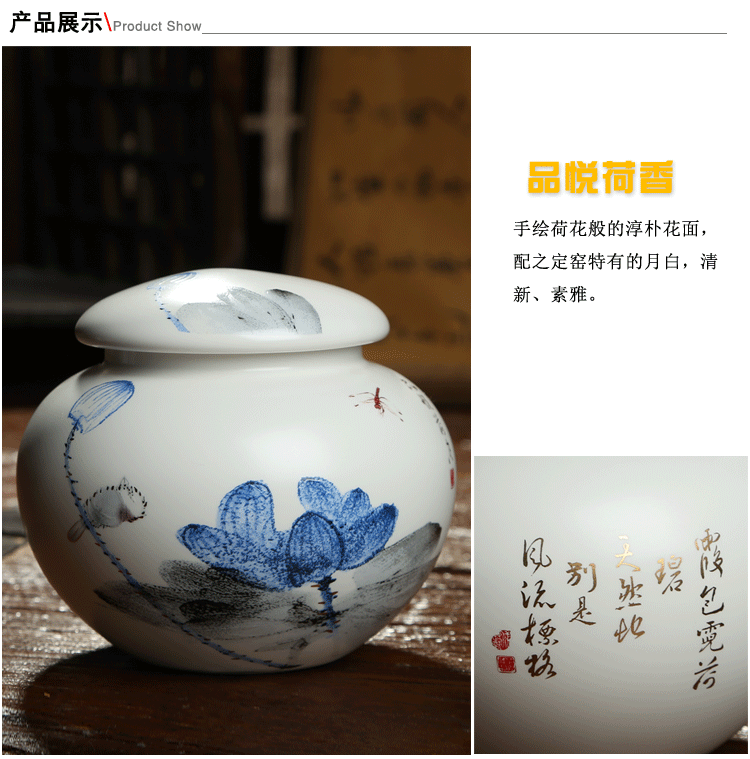 
                                                            宁不凡 陶瓷茶叶罐定窑醒茶储茶密封罐中号茶罐茶盒(水容量1000ml铁观音约250g装） 品悦荷香                