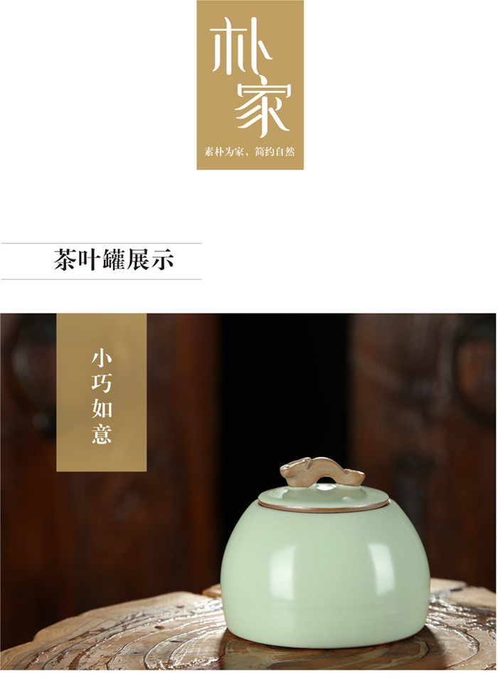 朴家茶叶罐 汝窑茶叶罐小号密封储物罐普洱茶叶茶罐茶叶罐 陶瓷 莲花小罐