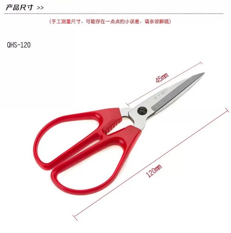 上海张小泉剪刀 泉字牌 不锈钢民用剪系列 文具剪 家用 办公 锋利  QHS-145 2#