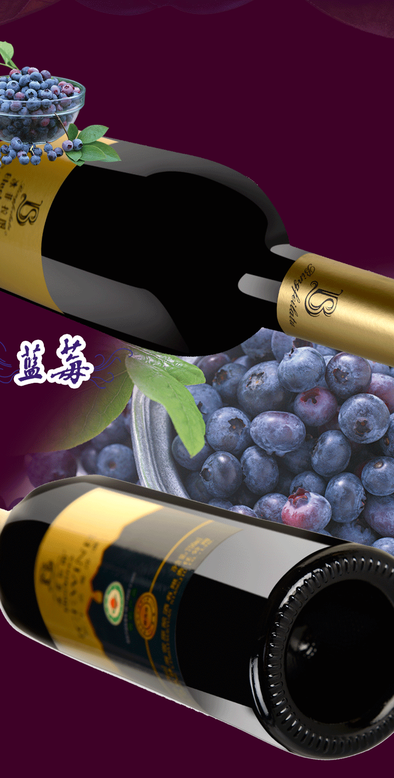 冰菲拉图蓝莓冰酒10度甜型低度果酒蓝莓酒精选级750ml一箱6瓶