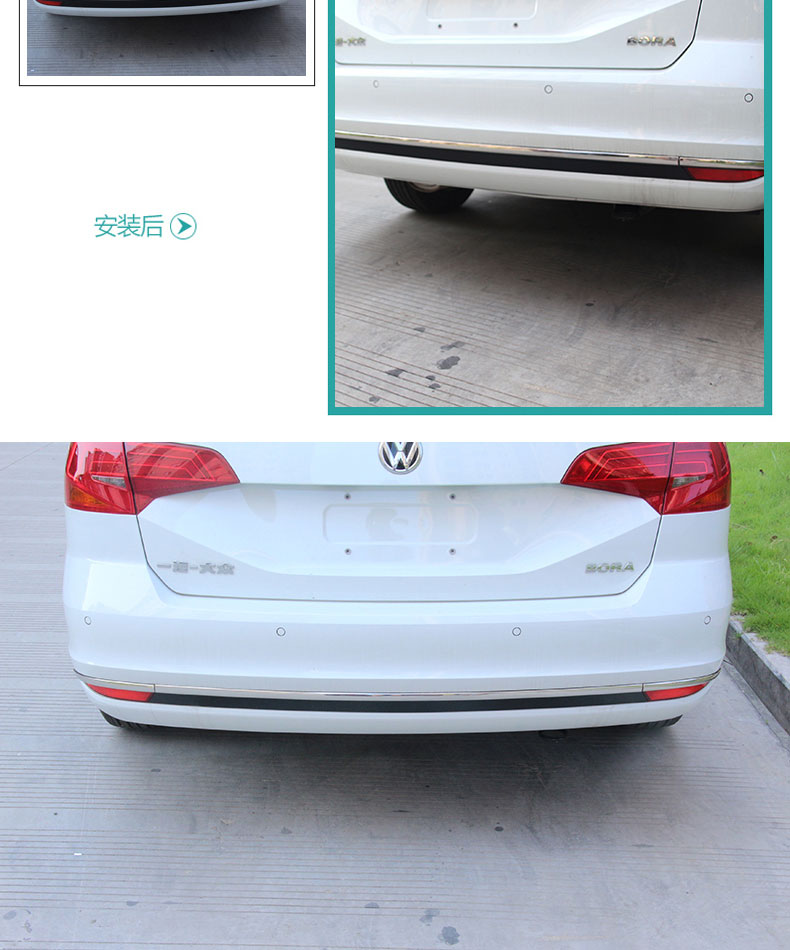 2016全新宝来前杠亮条保险杠饰条 16款宝来后杠亮条装饰条车身 下中网